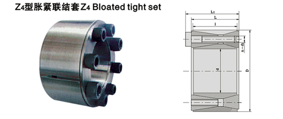 Z4型脹緊聯(lián)結套